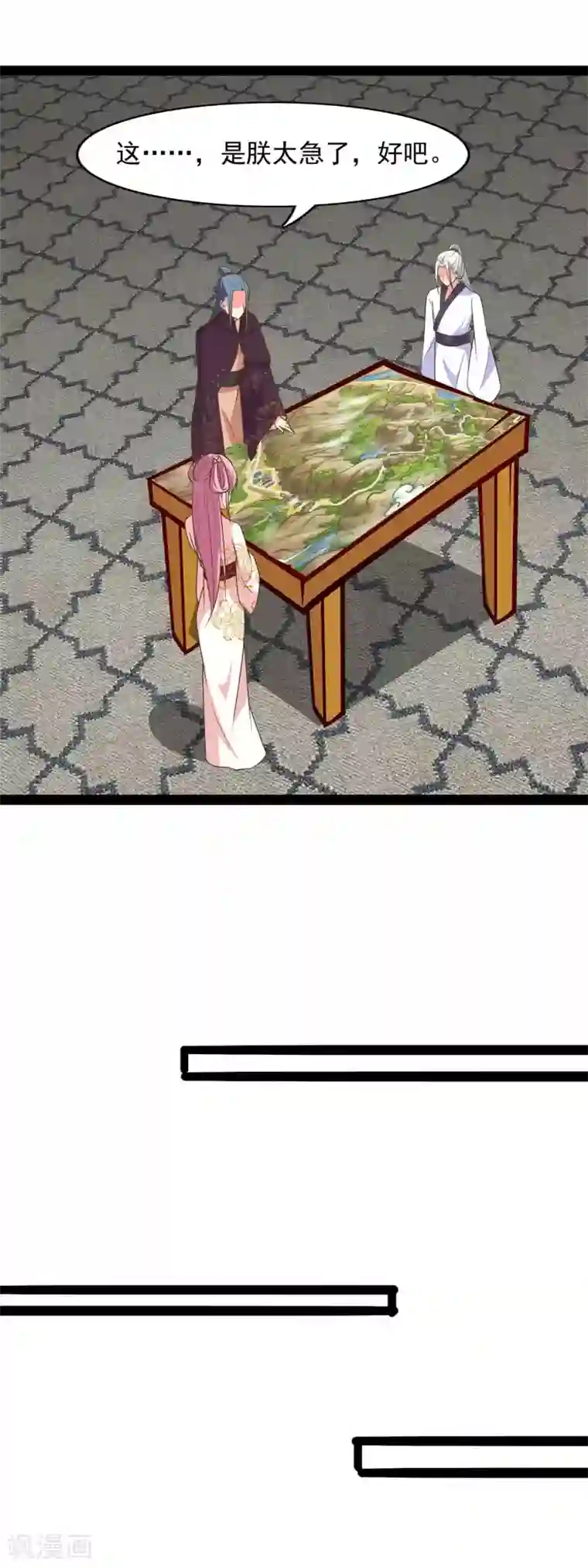 兔妖小王妃第87话 谢谢你，媚儿