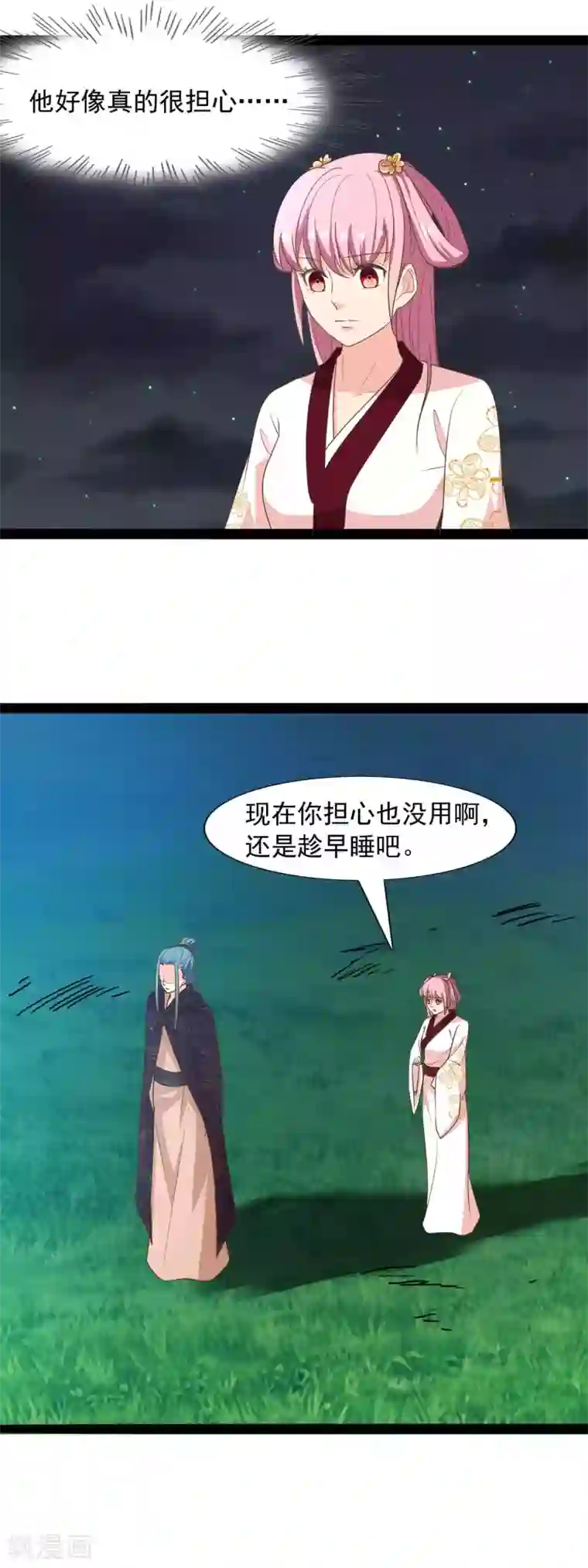 兔妖小王妃第87话 谢谢你，媚儿