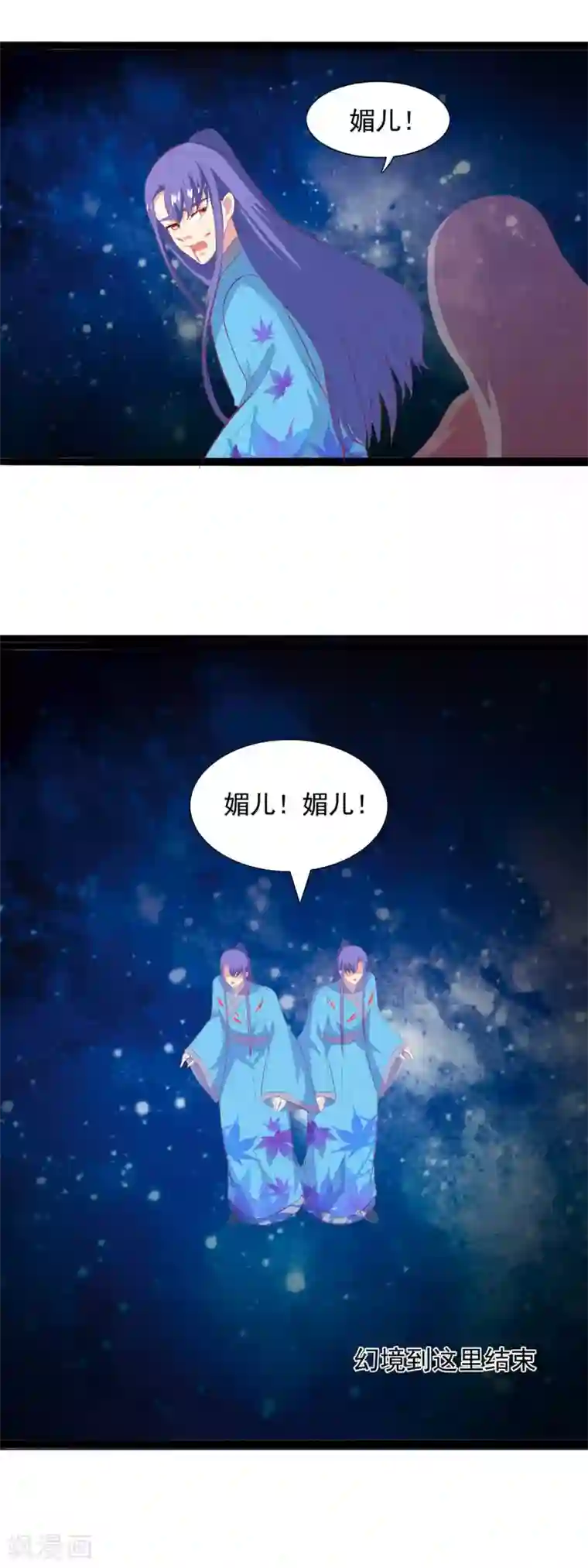 兔妖小王妃第88话 救唐王