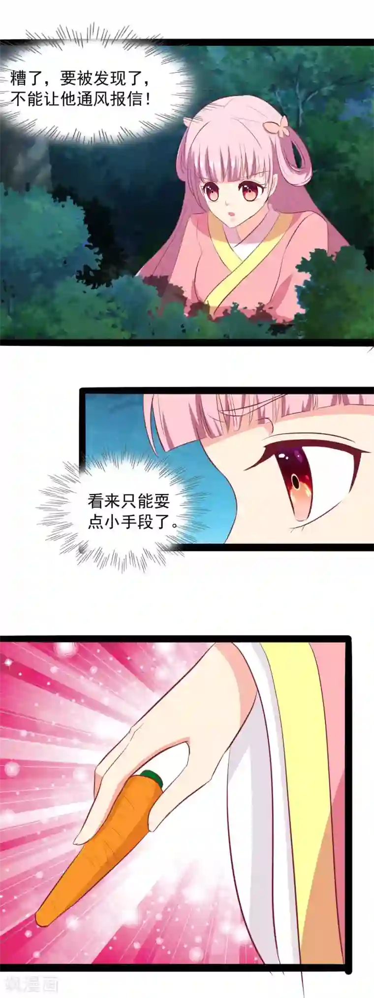 兔妖小王妃第88话 救唐王