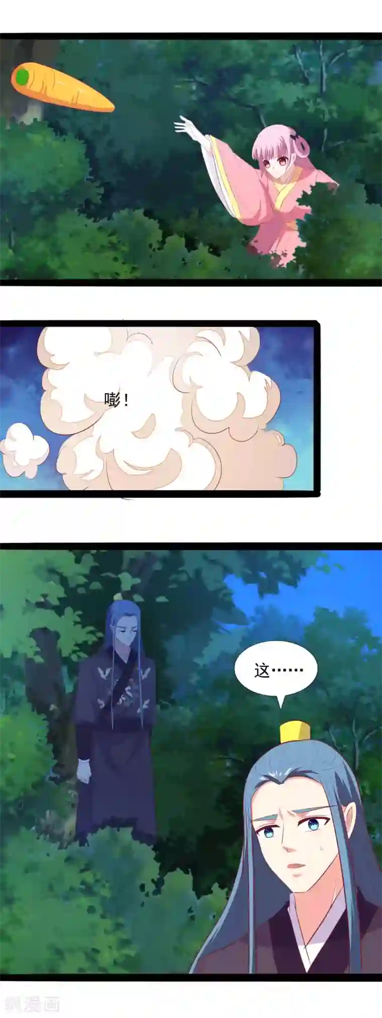 兔妖小王妃第88话 救唐王