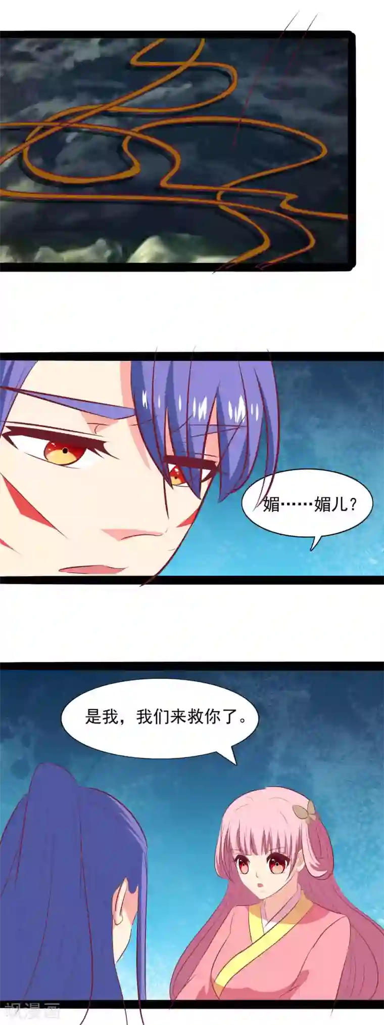 兔妖小王妃第88话 救唐王