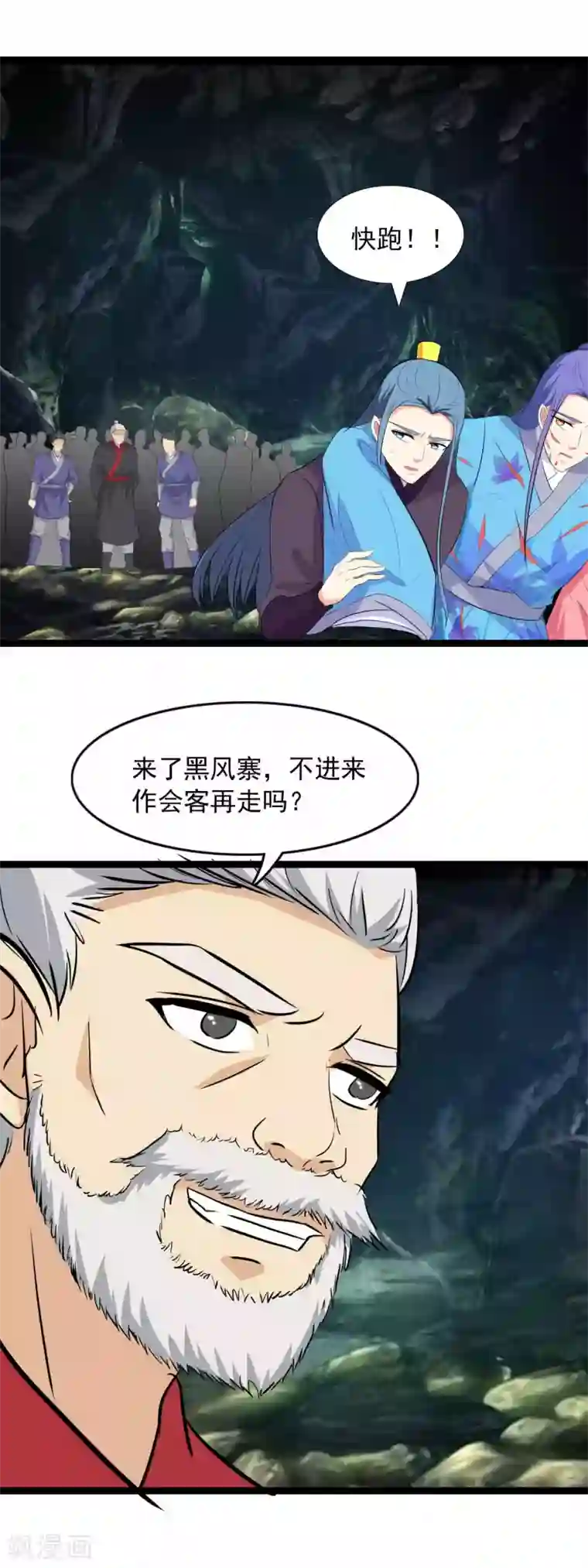 兔妖小王妃第88话 救唐王