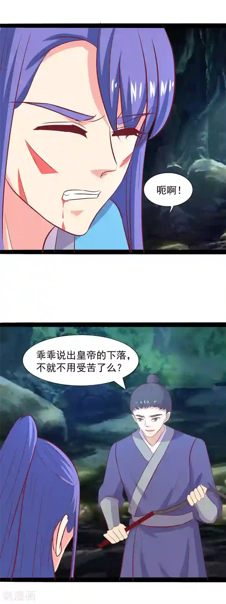 兔妖小王妃第88话 救唐王