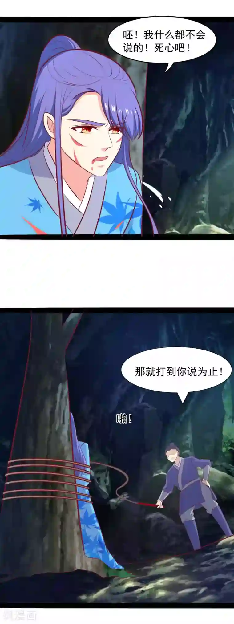 兔妖小王妃第88话 救唐王