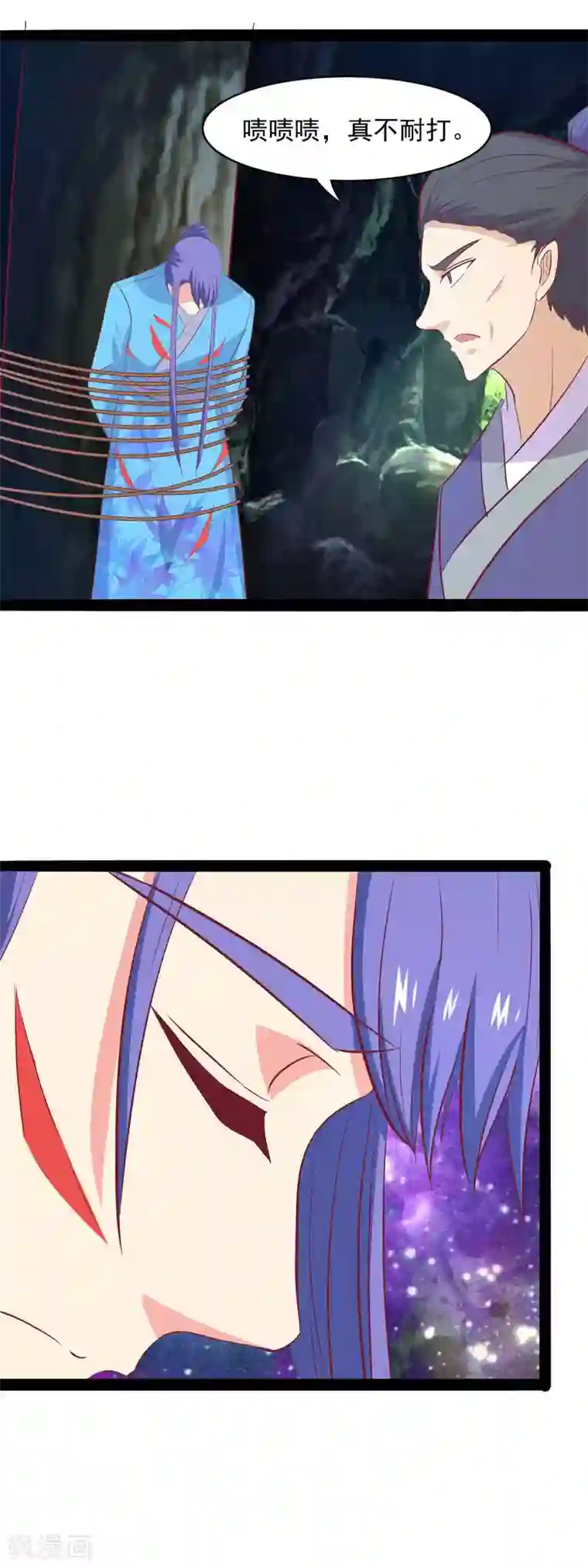 兔妖小王妃第88话 救唐王