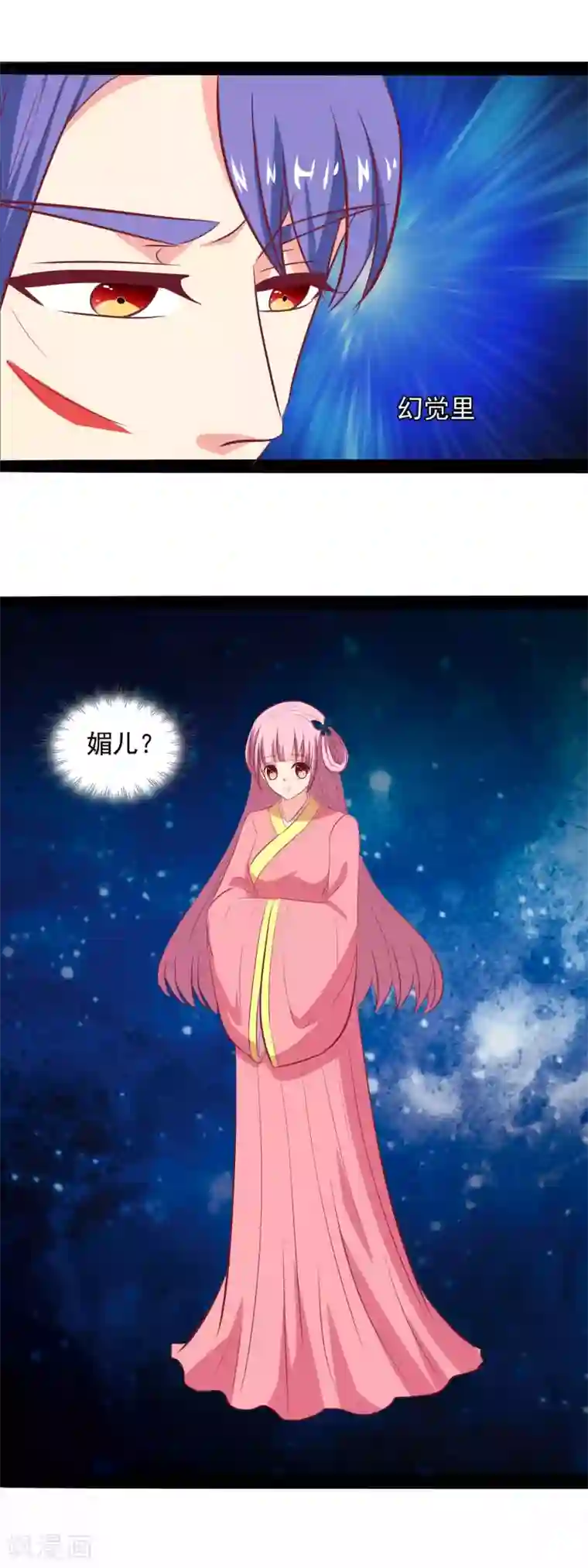 兔妖小王妃第88话 救唐王