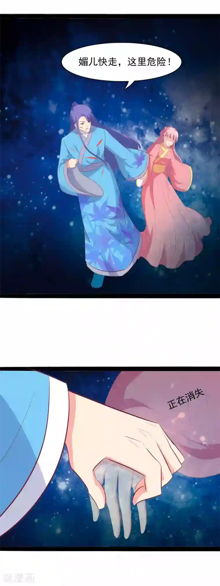 兔妖小王妃第88话 救唐王