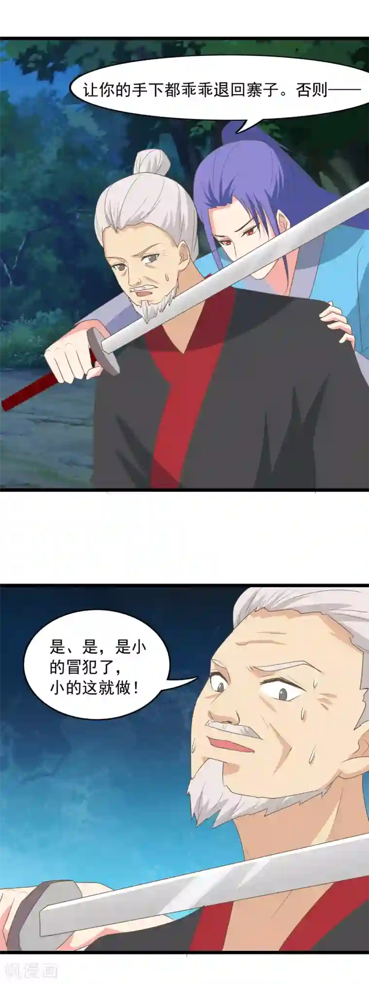 兔妖小王妃第89话 皇兄对不起