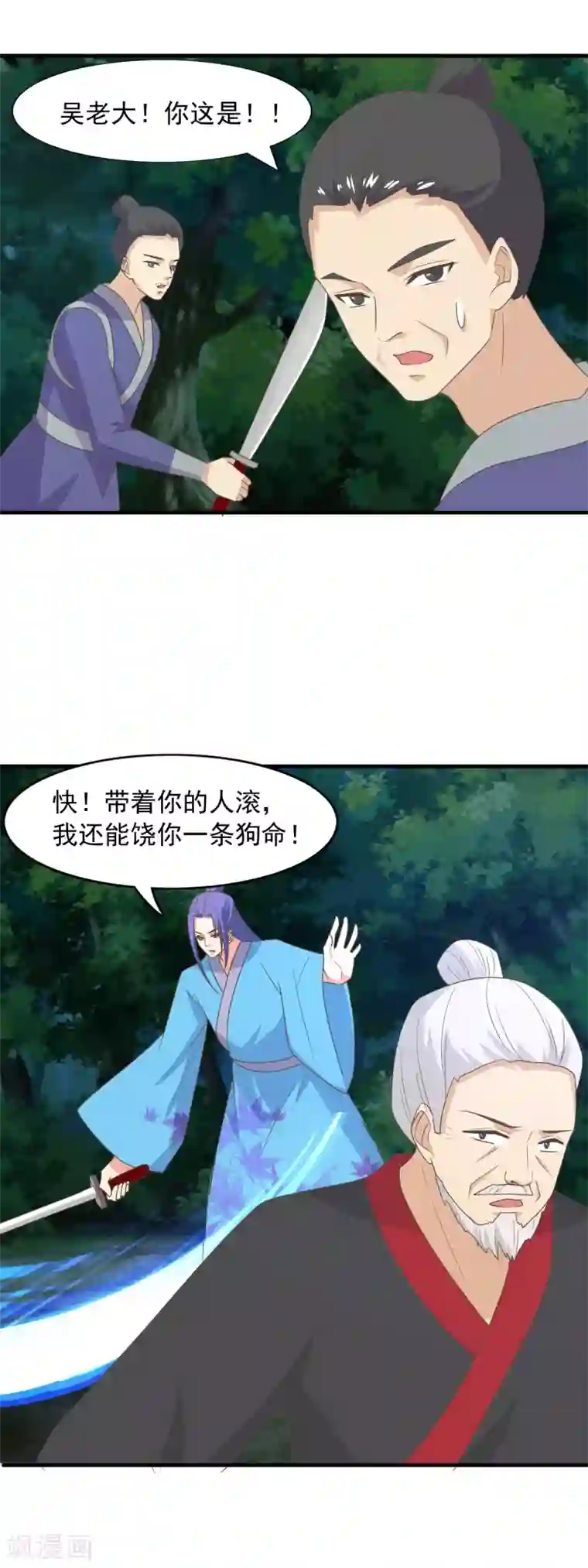 兔妖小王妃第89话 皇兄对不起