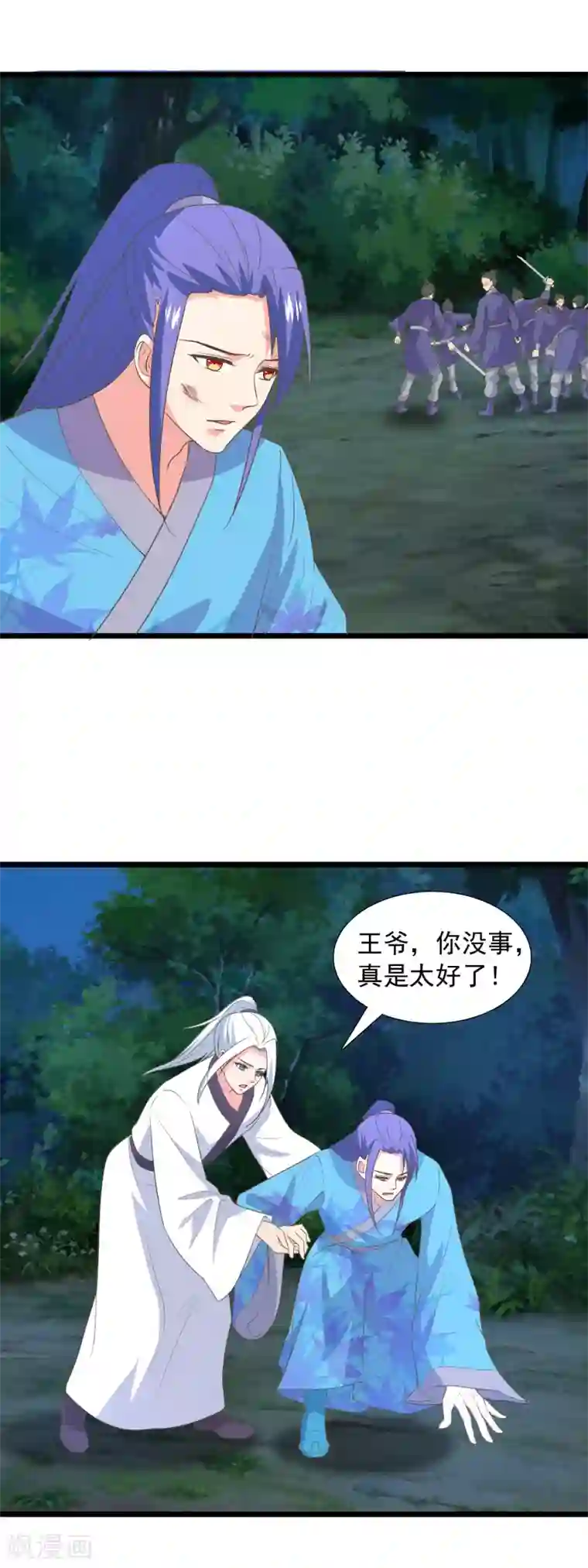 兔妖小王妃第89话 皇兄对不起