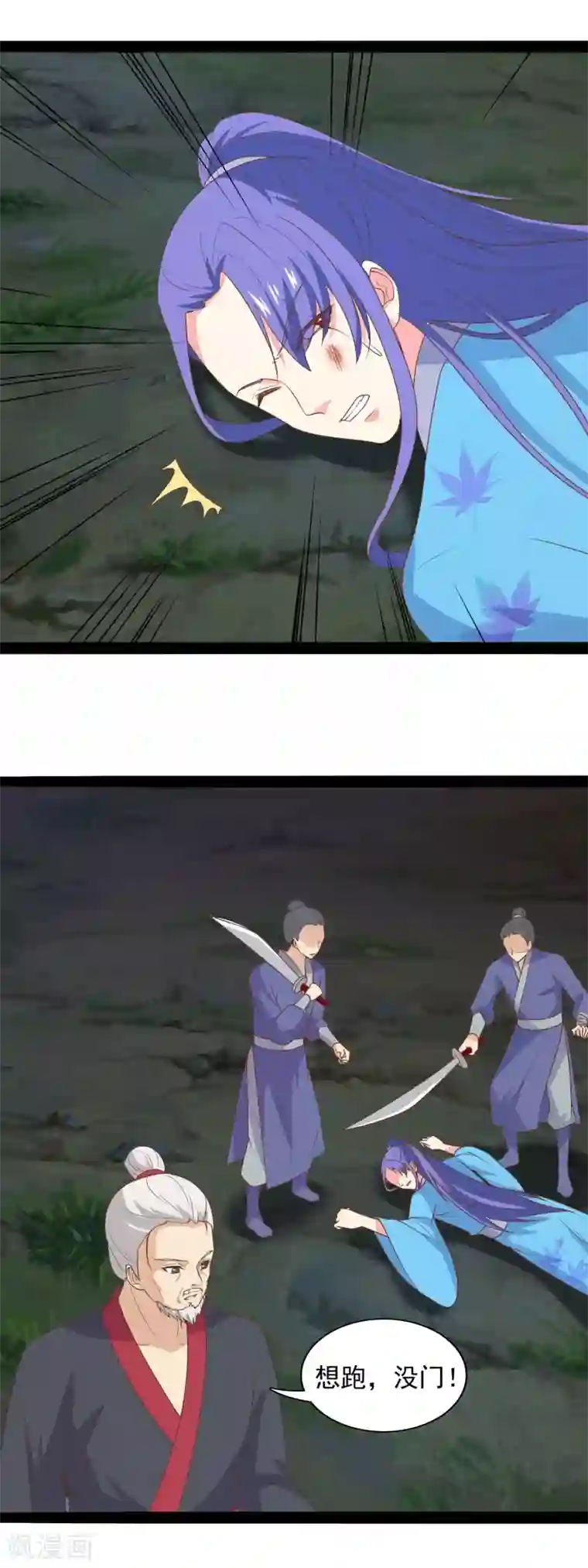 兔妖小王妃第89话 皇兄对不起