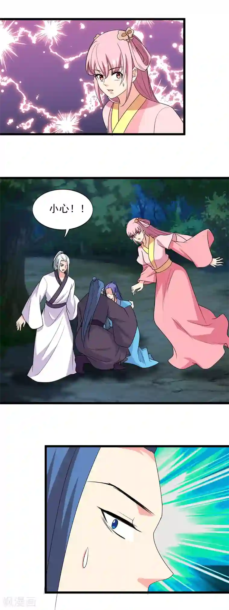 兔妖小王妃第89话 皇兄对不起