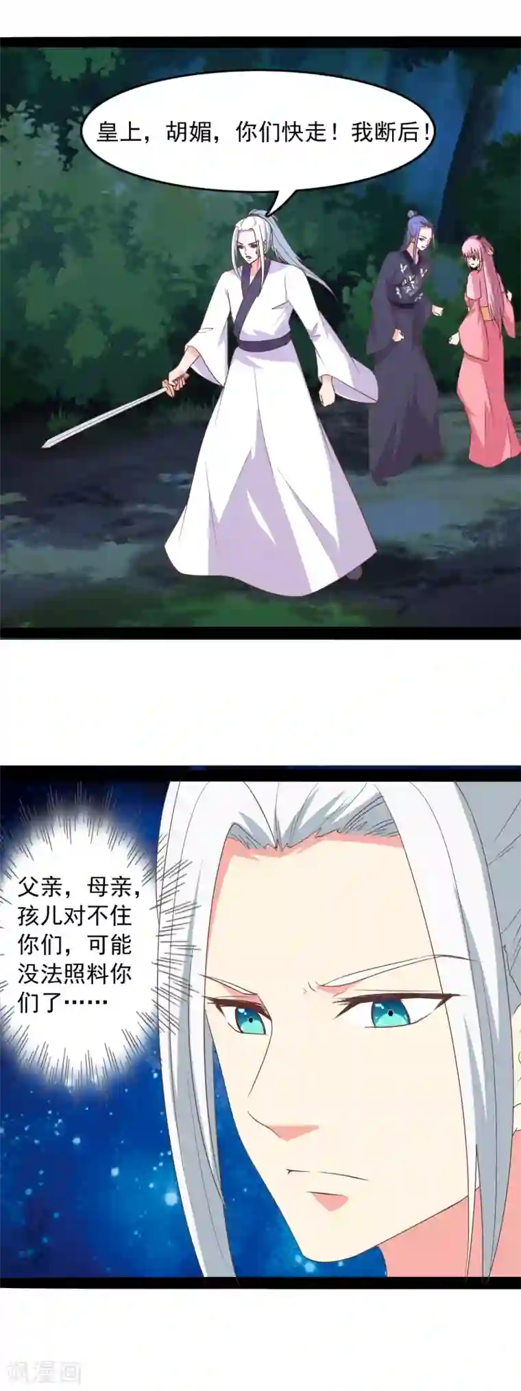 兔妖小王妃第89话 皇兄对不起