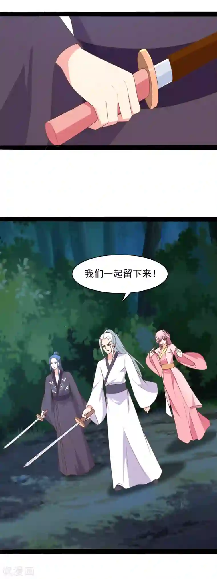 兔妖小王妃第89话 皇兄对不起