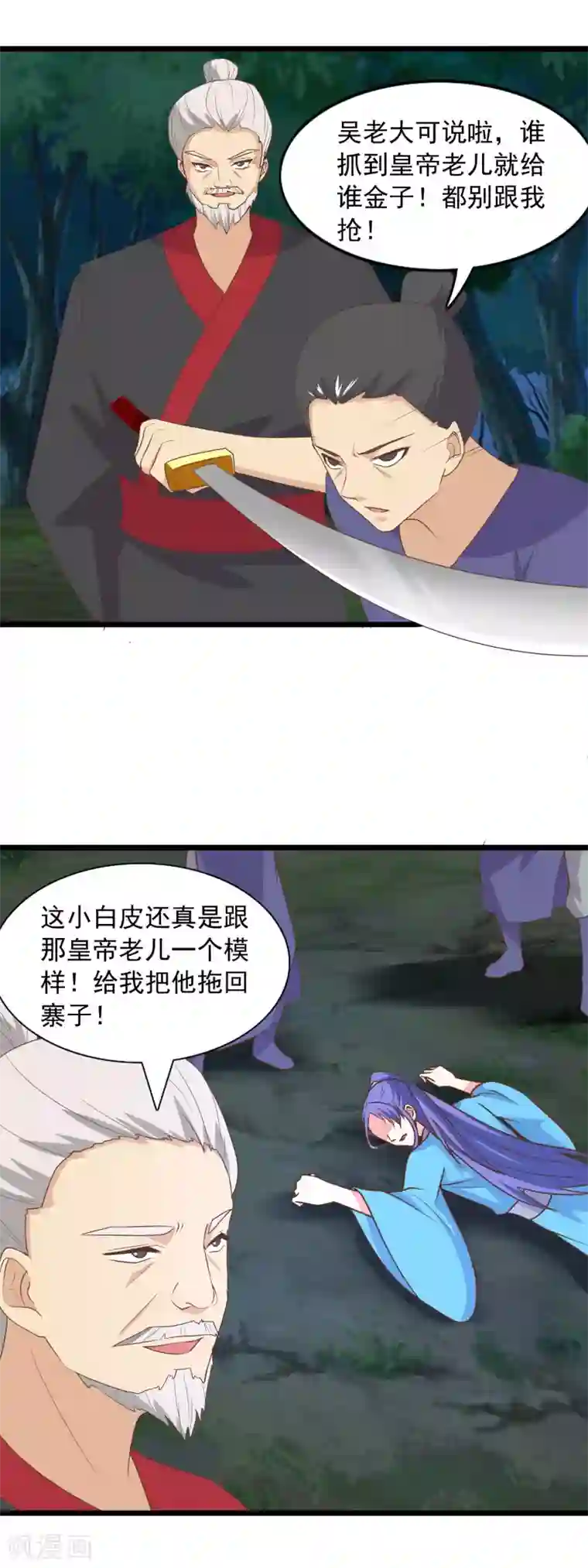 兔妖小王妃第89话 皇兄对不起