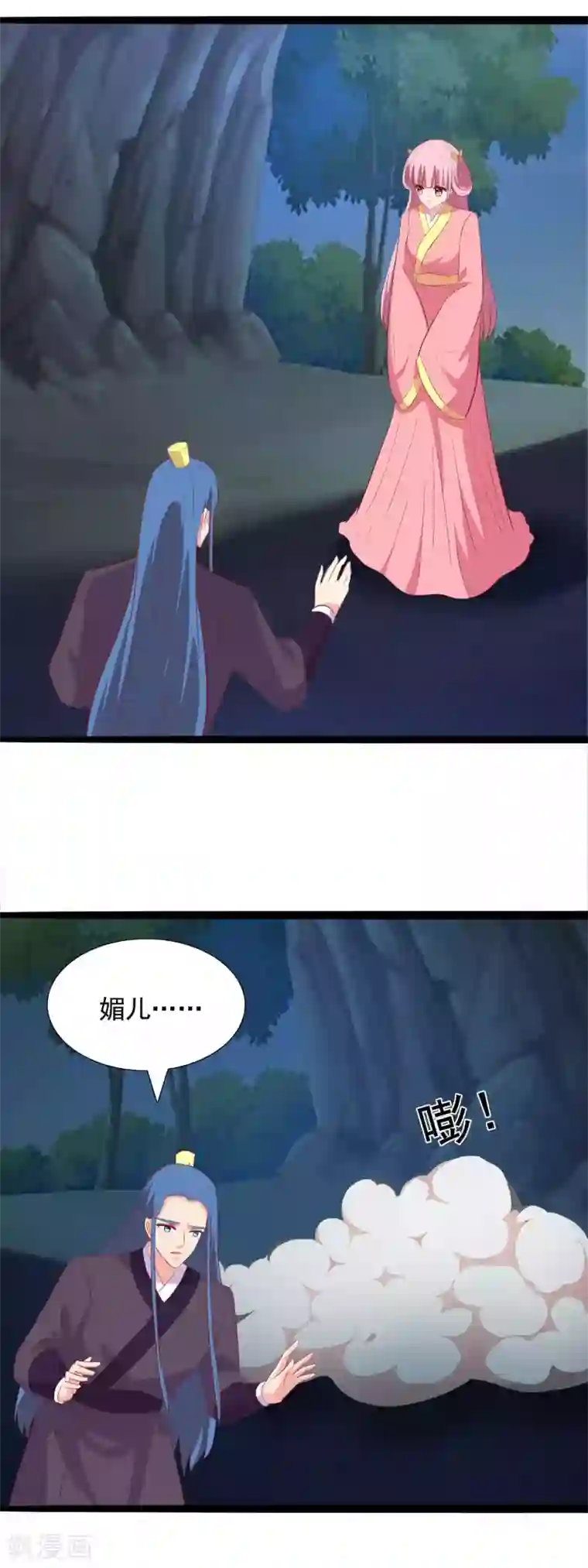 兔妖小王妃第90话 血祭