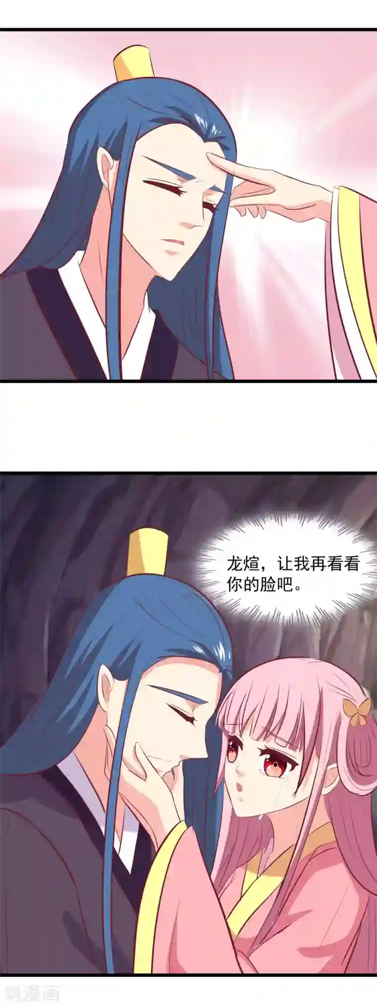 兔妖小王妃第90话 血祭