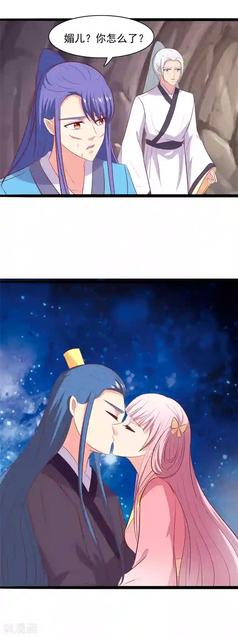 兔妖小王妃第90话 血祭