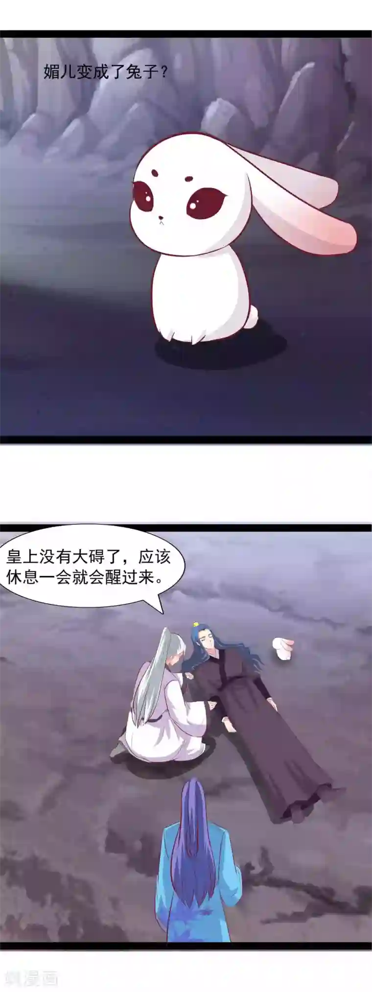 兔妖小王妃第90话 血祭