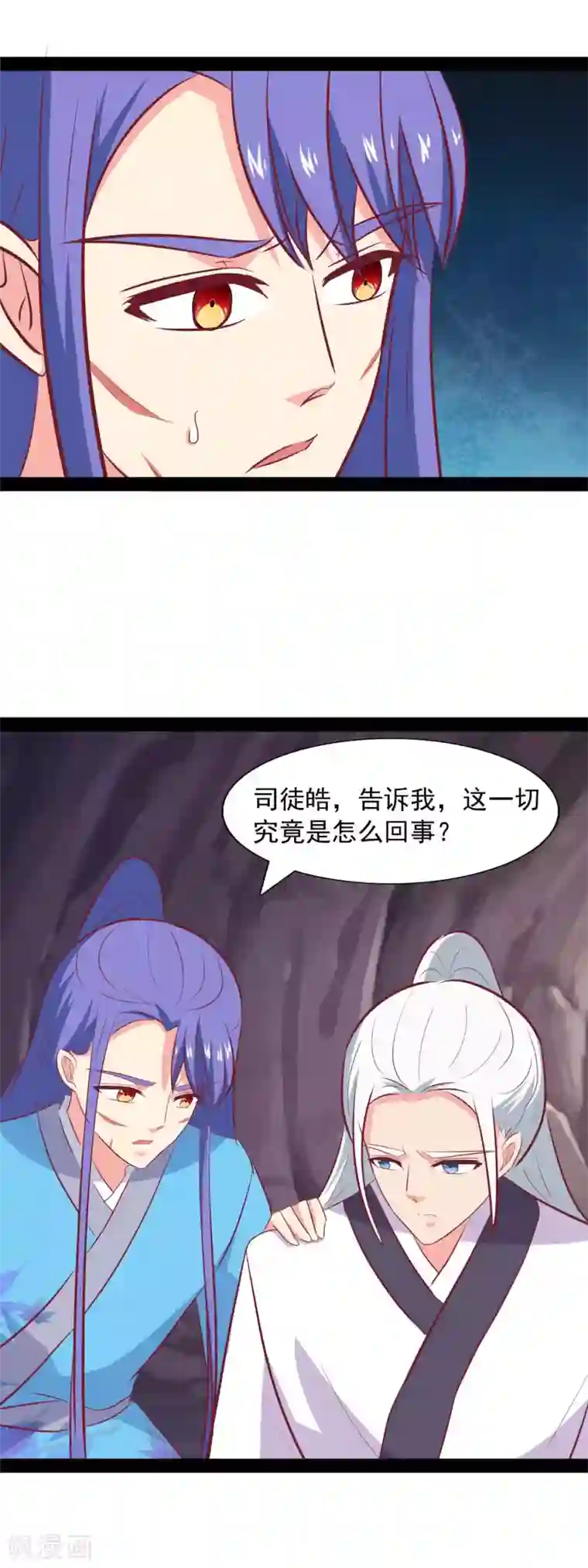 兔妖小王妃第90话 血祭