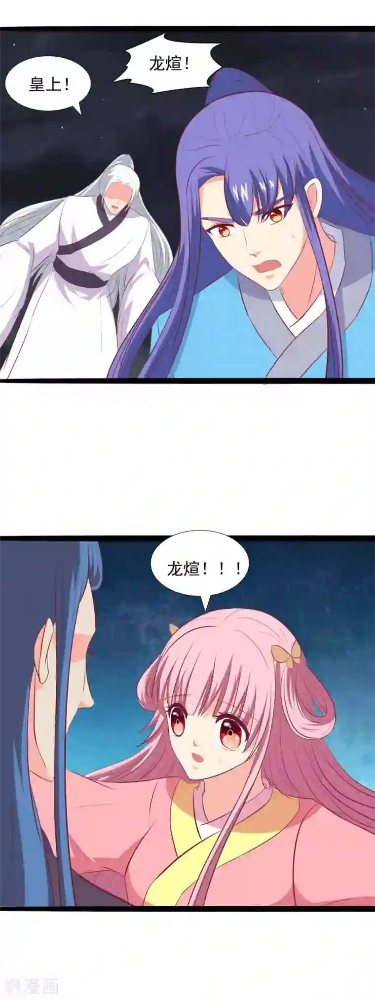 兔妖小王妃第90话 血祭