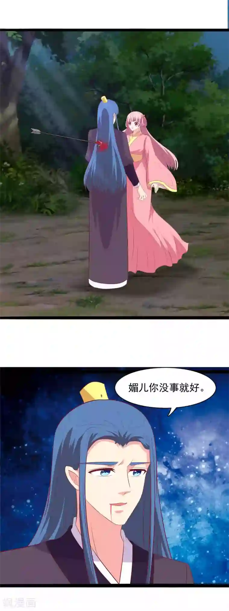 兔妖小王妃第90话 血祭