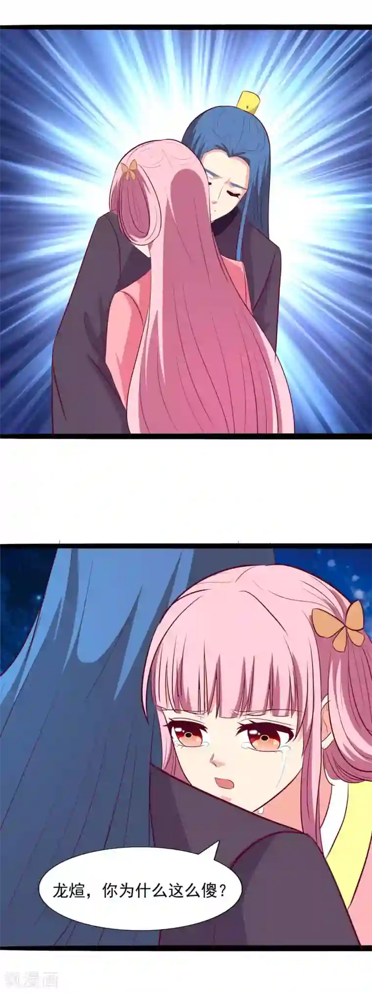 兔妖小王妃第90话 血祭