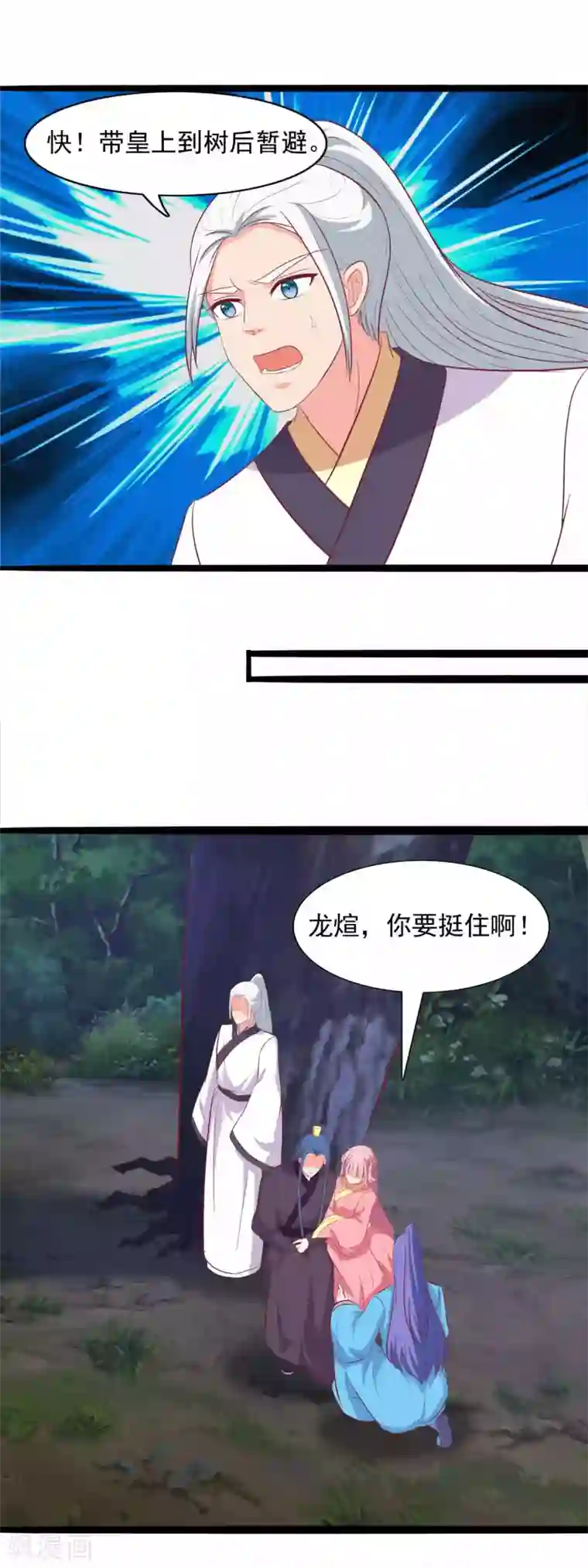 兔妖小王妃第90话 血祭