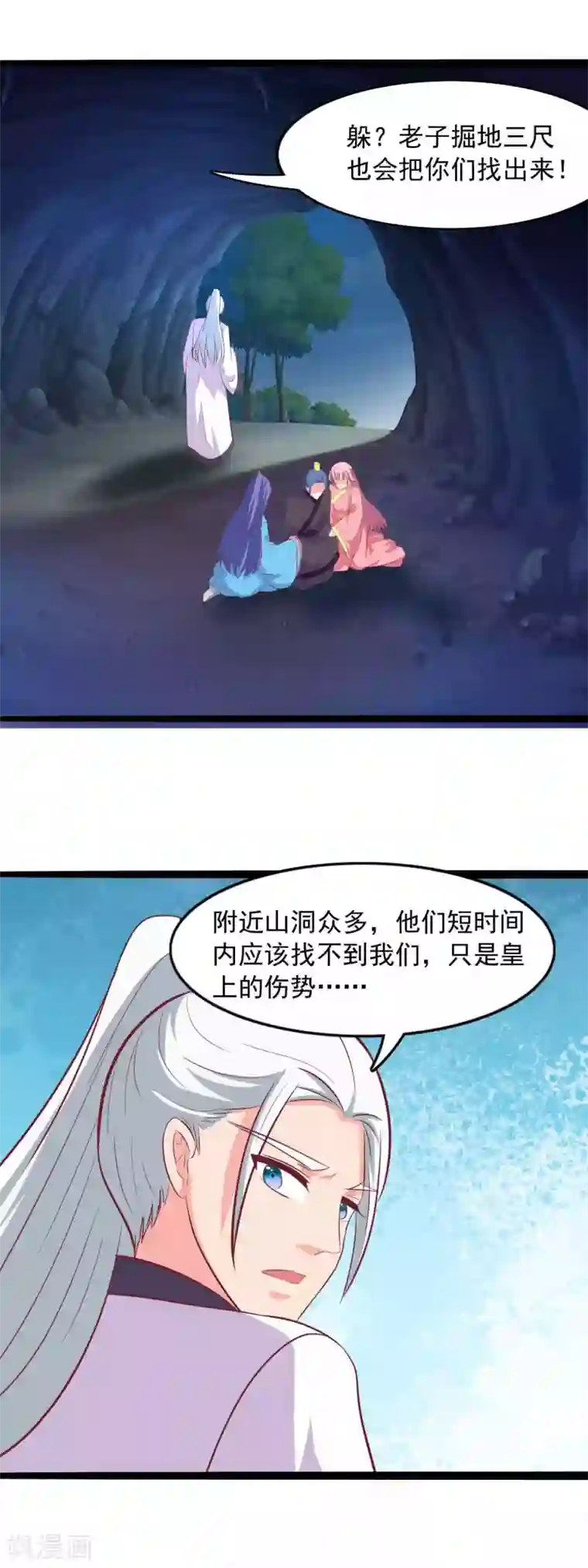 兔妖小王妃第90话 血祭