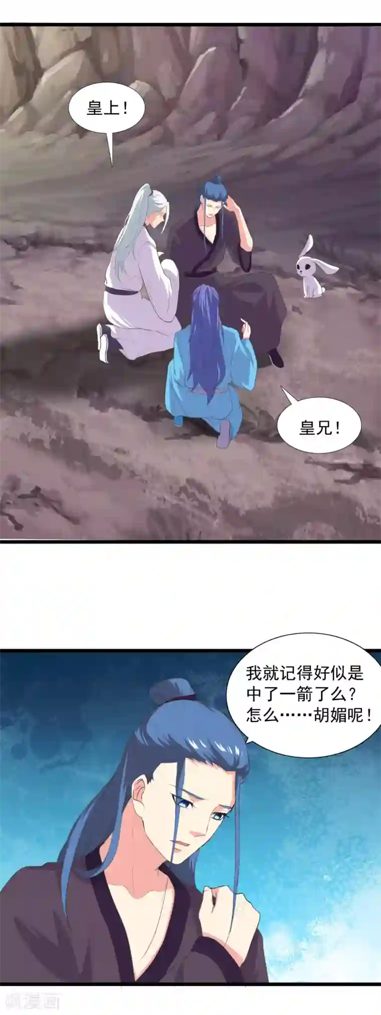 兔妖小王妃第91话 早已相识