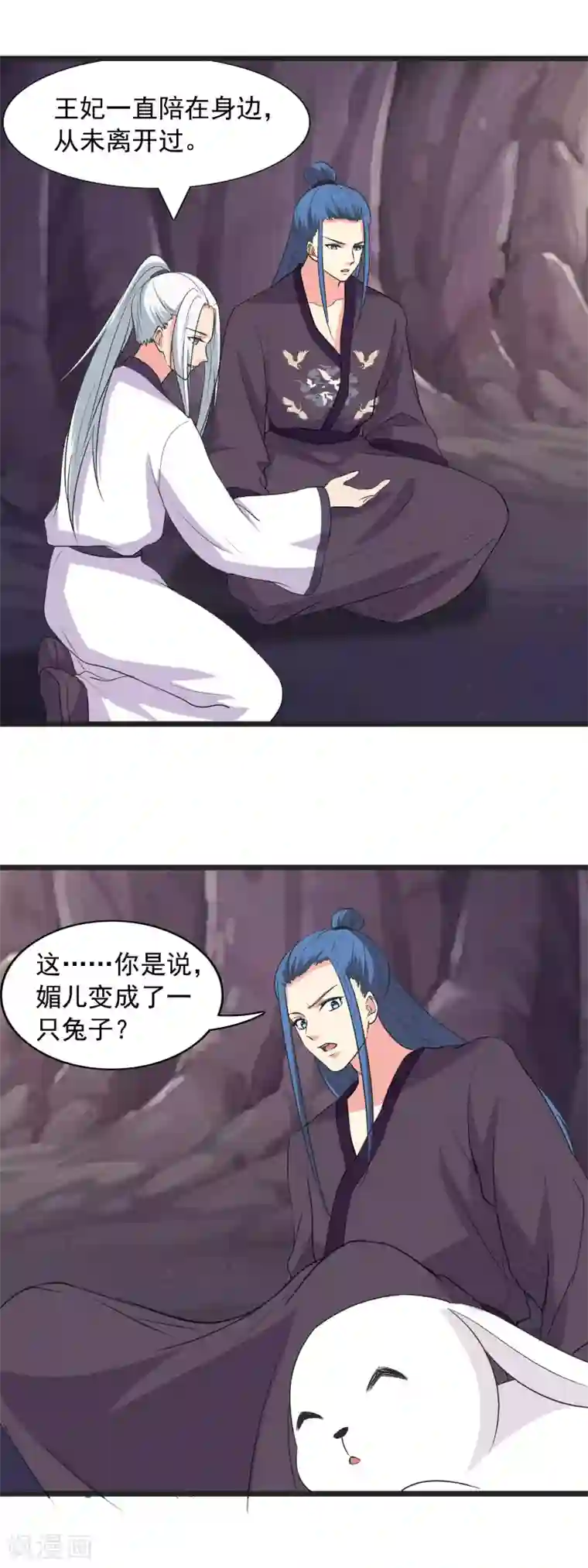 兔妖小王妃第91话 早已相识