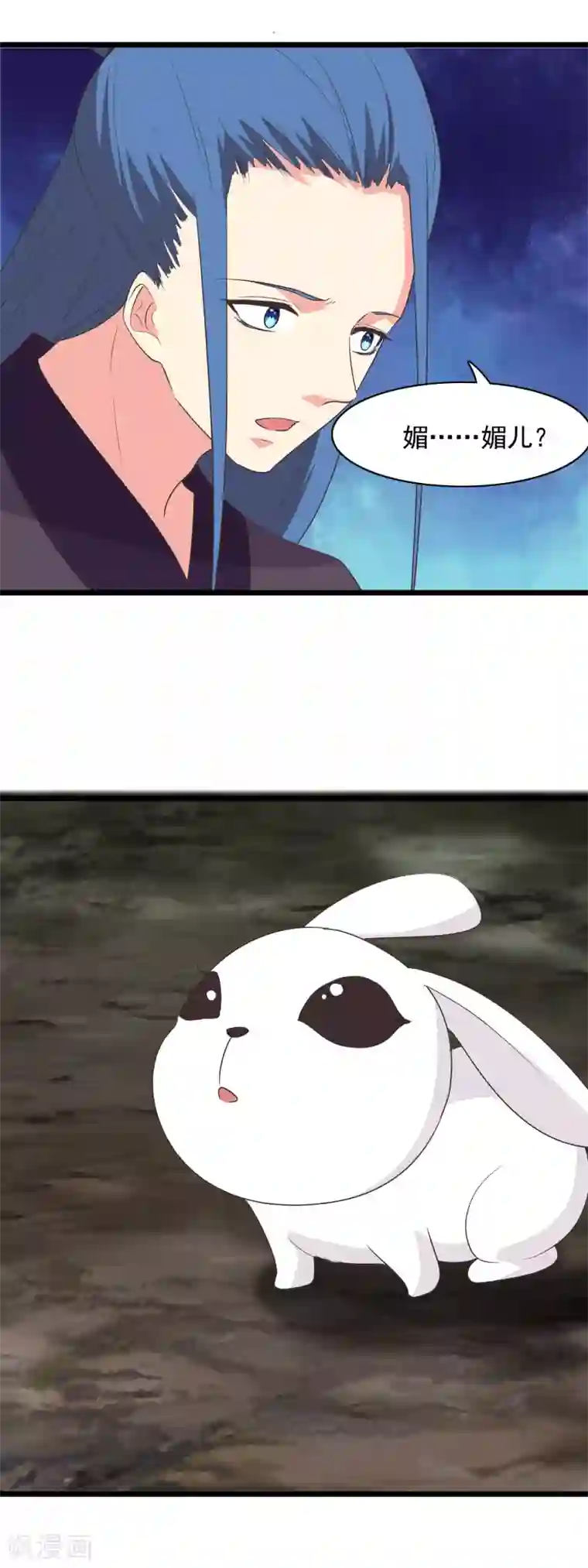 兔妖小王妃第91话 早已相识