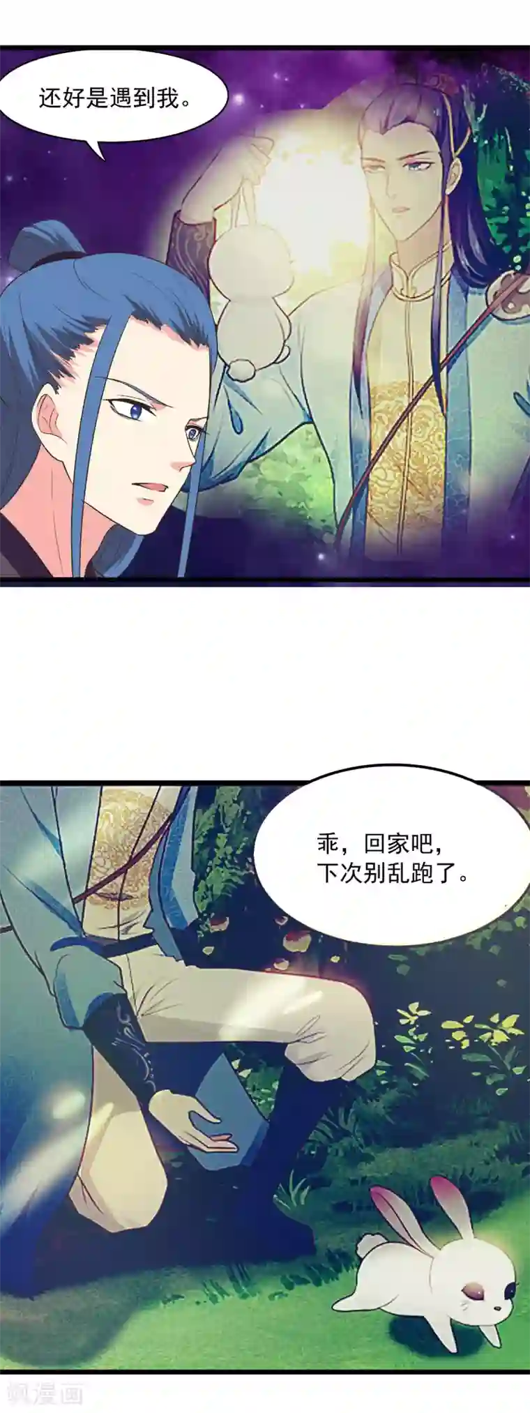 兔妖小王妃第91话 早已相识