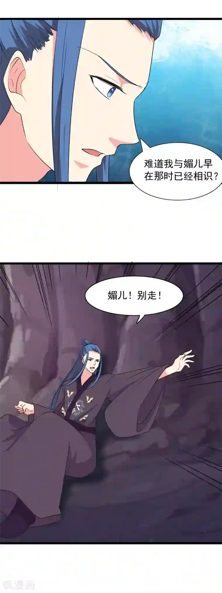 兔妖小王妃第91话 早已相识