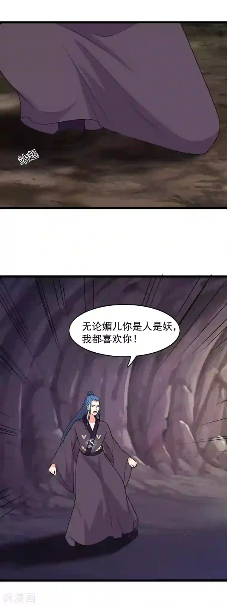 兔妖小王妃第91话 早已相识