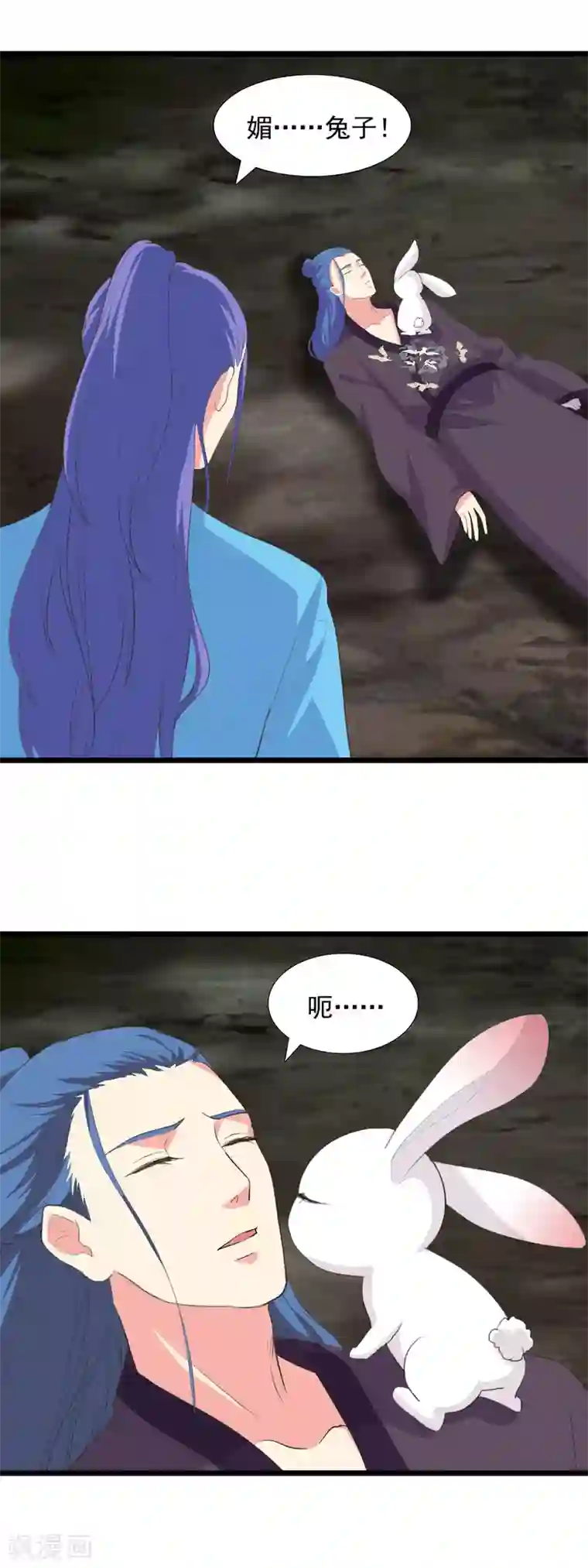 兔妖小王妃第91话 早已相识