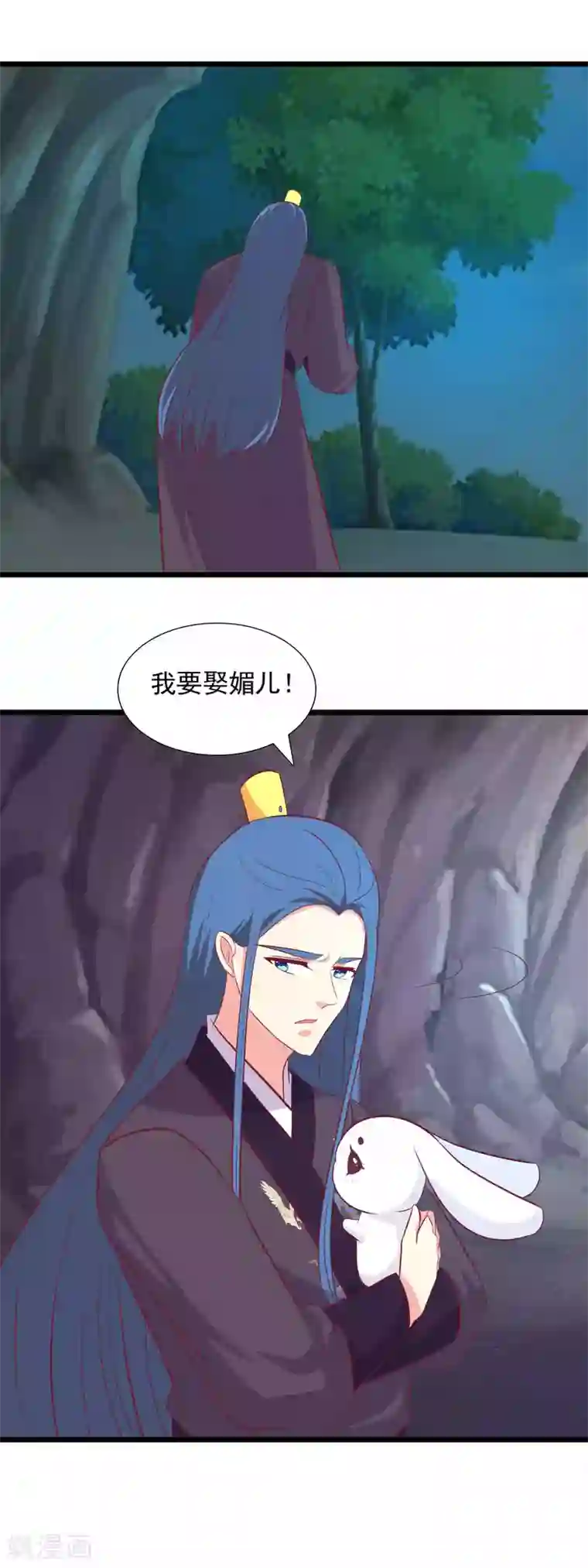兔妖小王妃第92话 我要娶她
