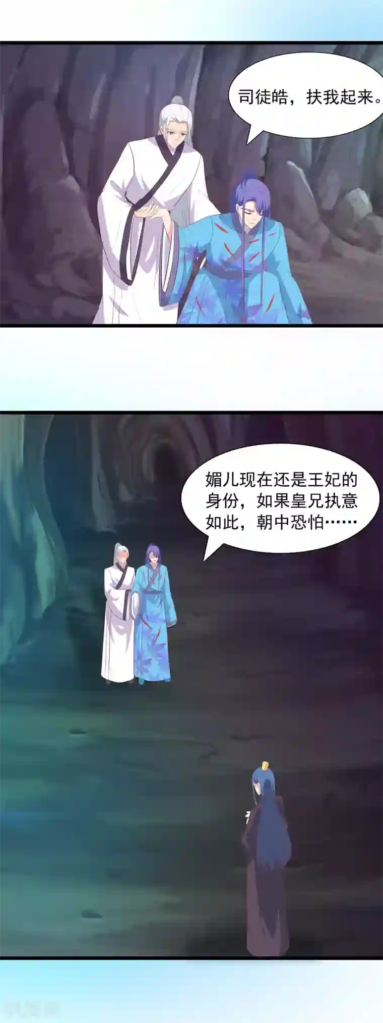 兔妖小王妃第92话 我要娶她