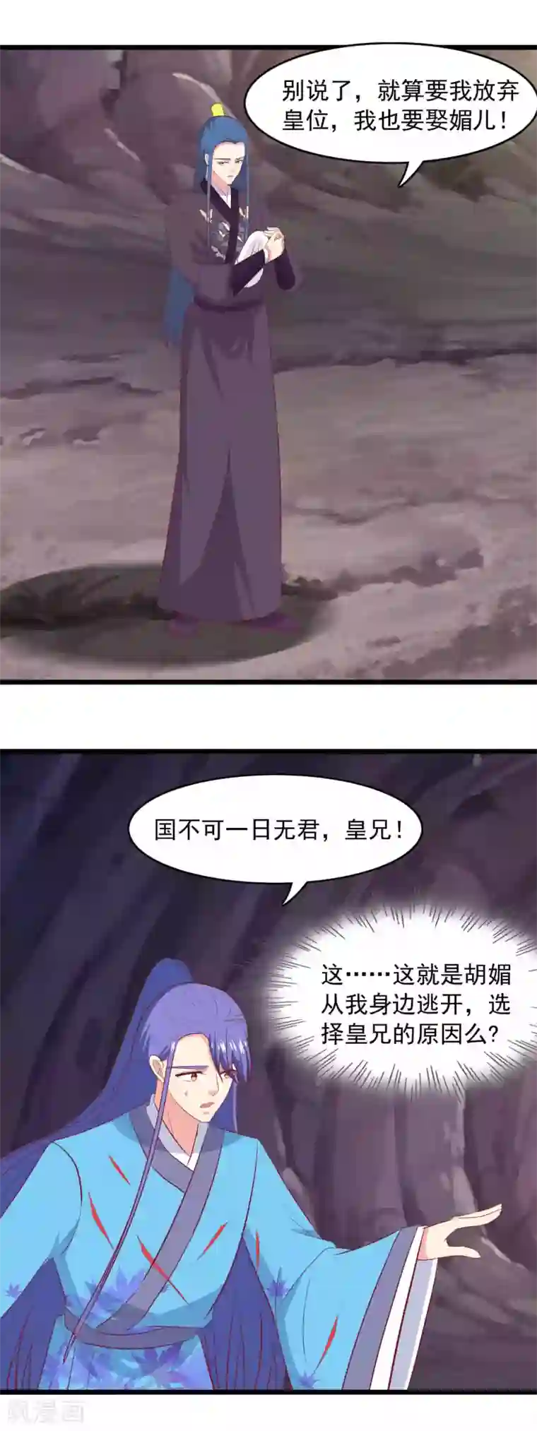 兔妖小王妃第92话 我要娶她