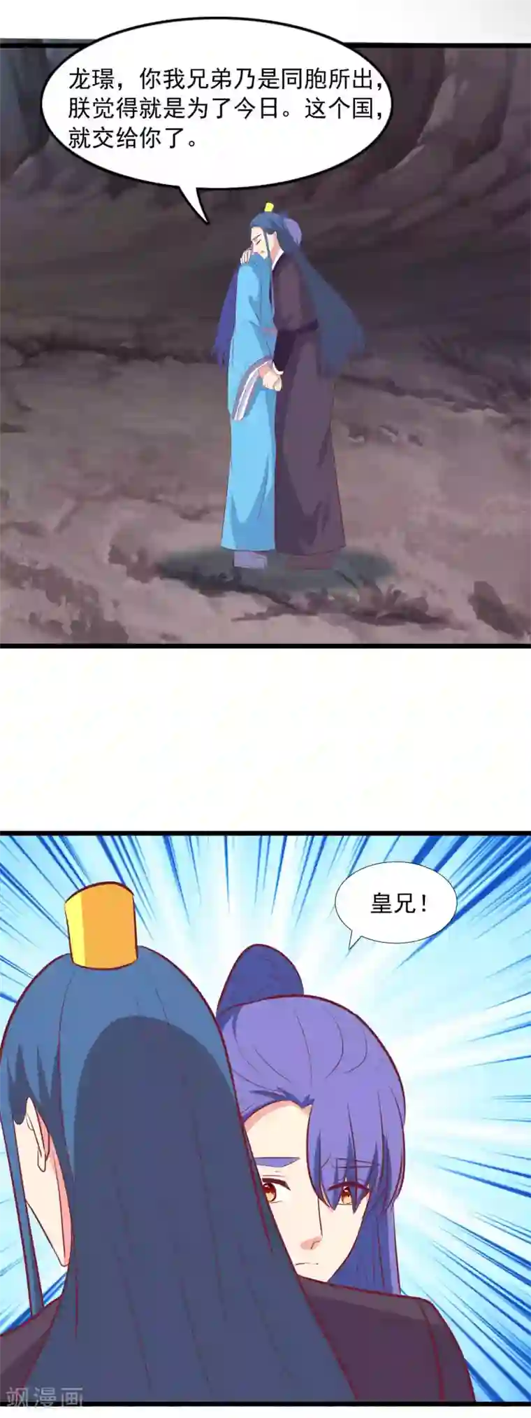 兔妖小王妃第92话 我要娶她