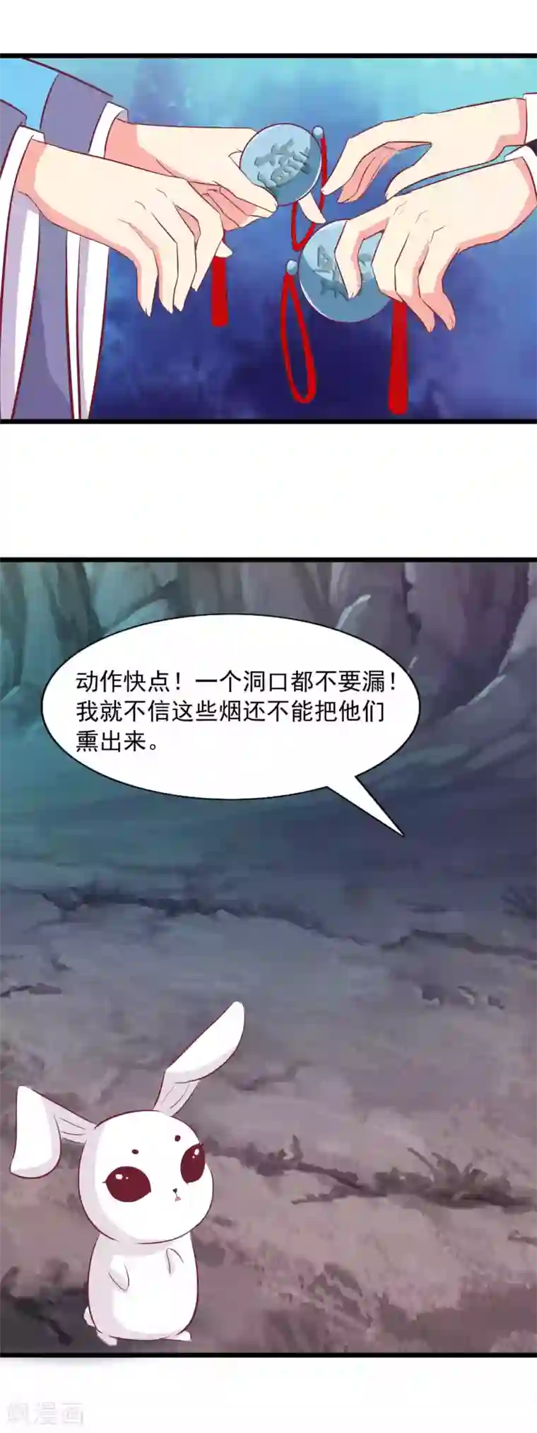 兔妖小王妃第92话 我要娶她