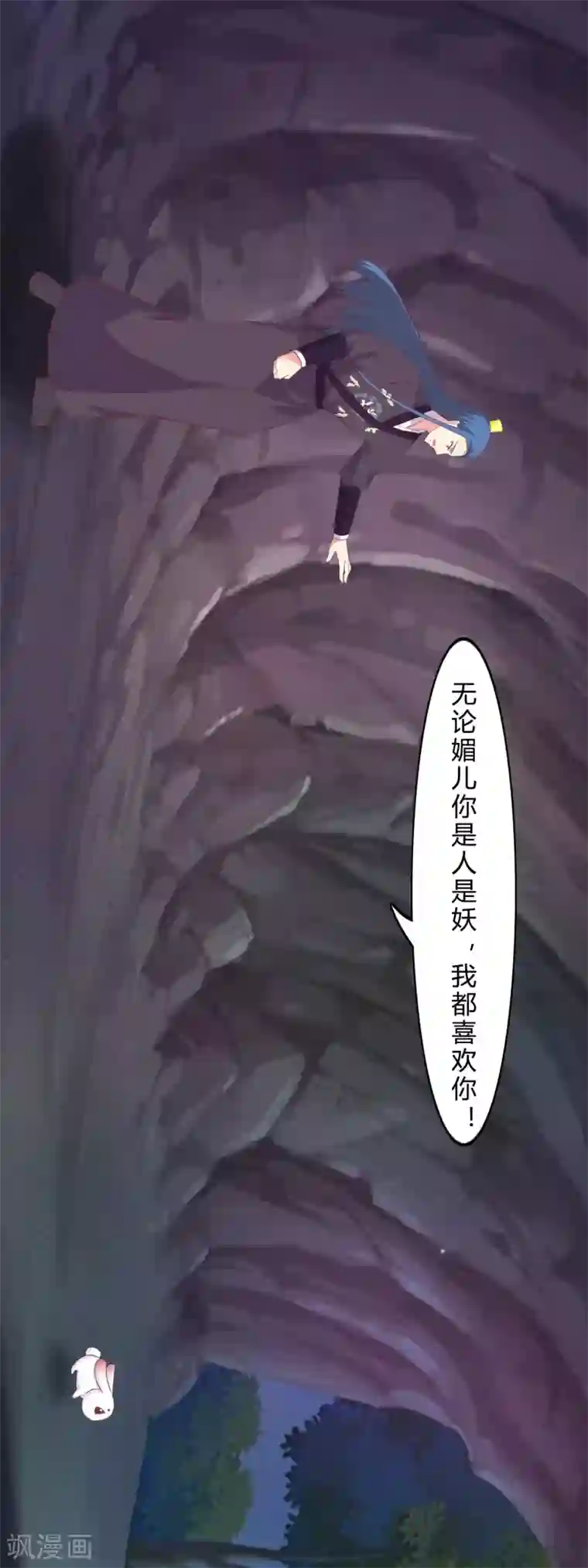 兔妖小王妃第92话 我要娶她