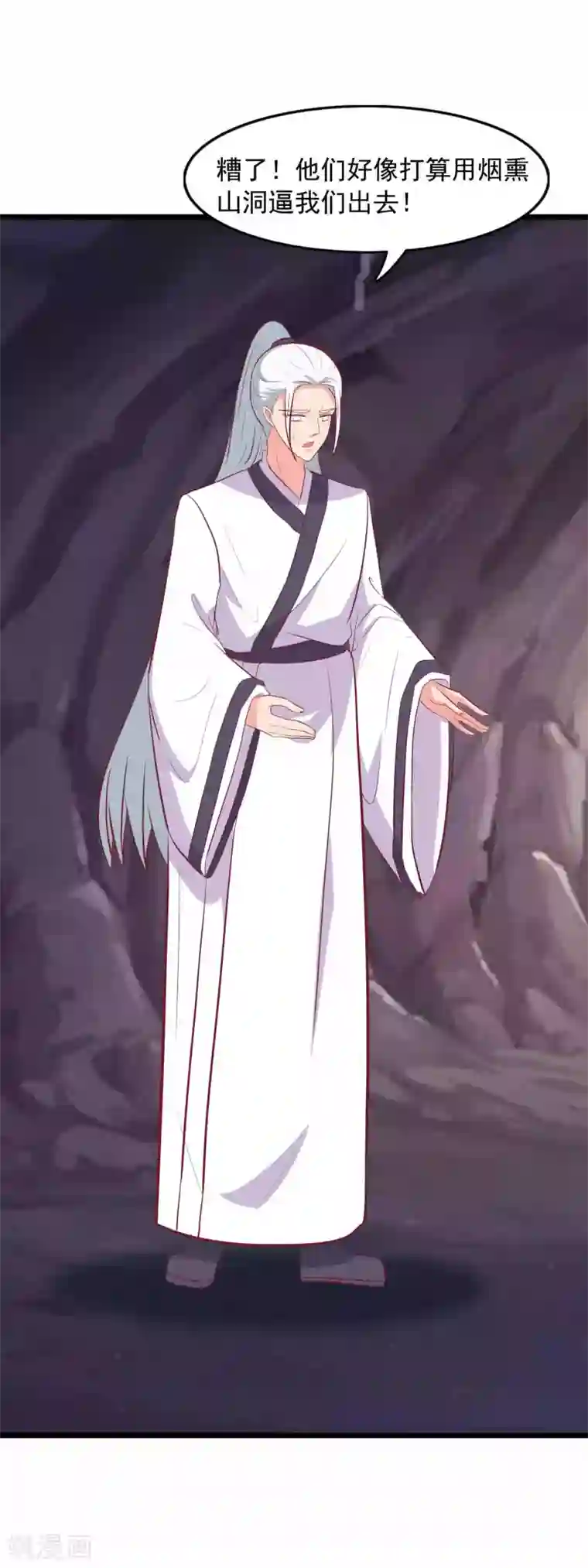 兔妖小王妃第92话 我要娶她