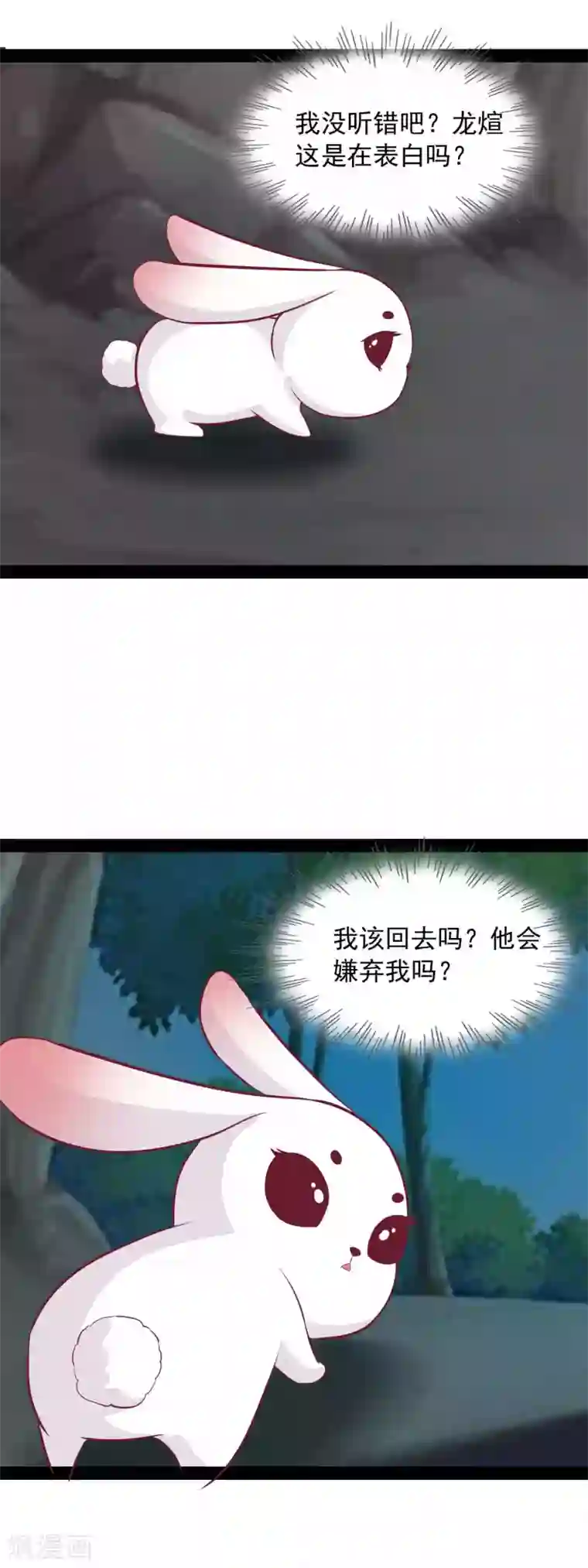 兔妖小王妃第92话 我要娶她
