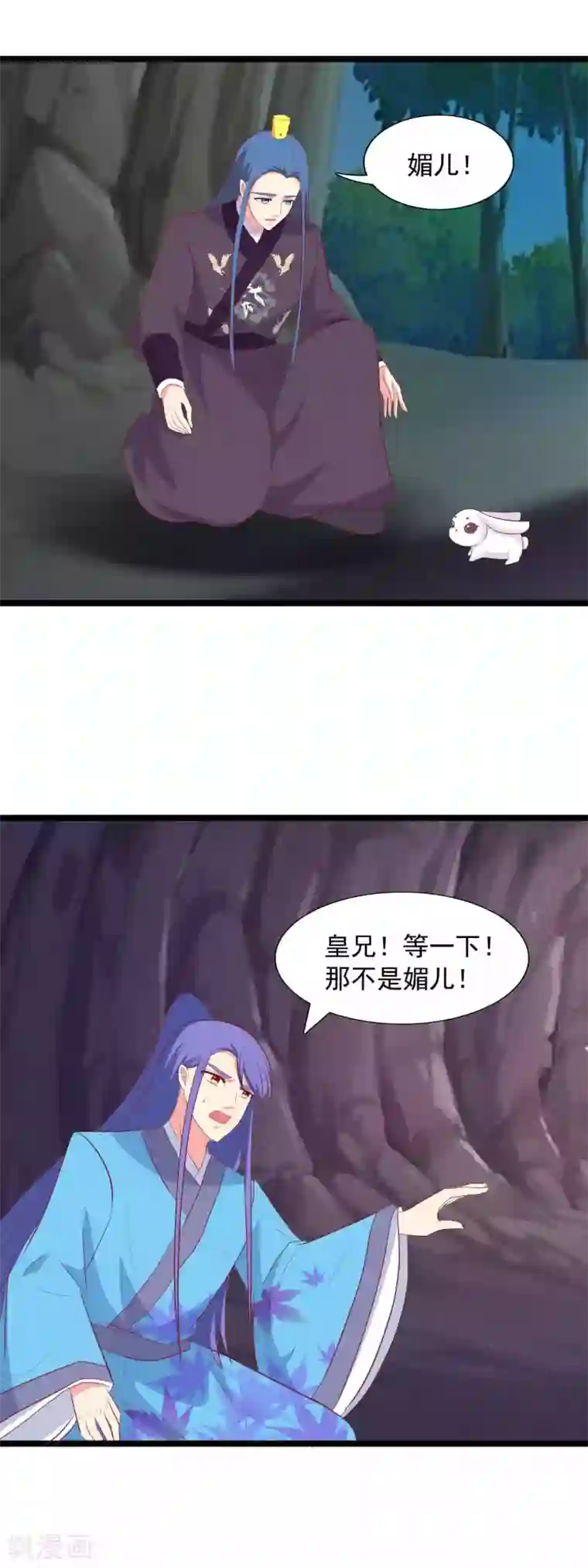 兔妖小王妃第92话 我要娶她
