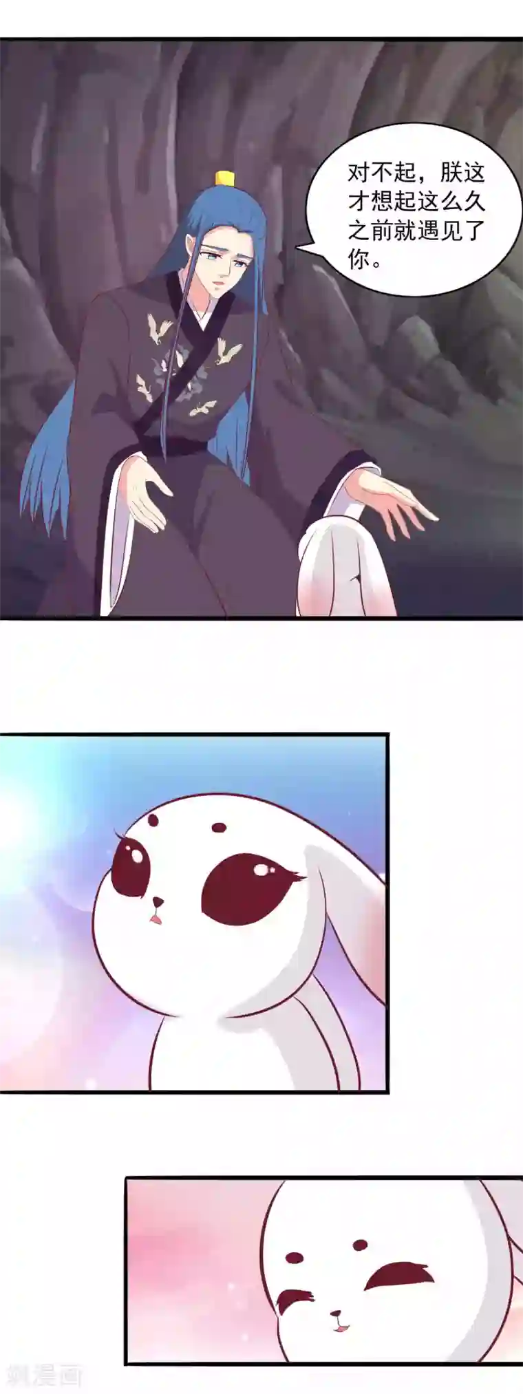 兔妖小王妃第92话 我要娶她