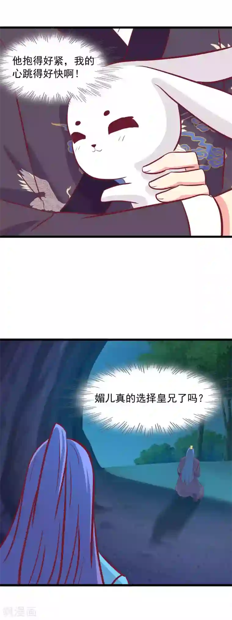 兔妖小王妃第92话 我要娶她
