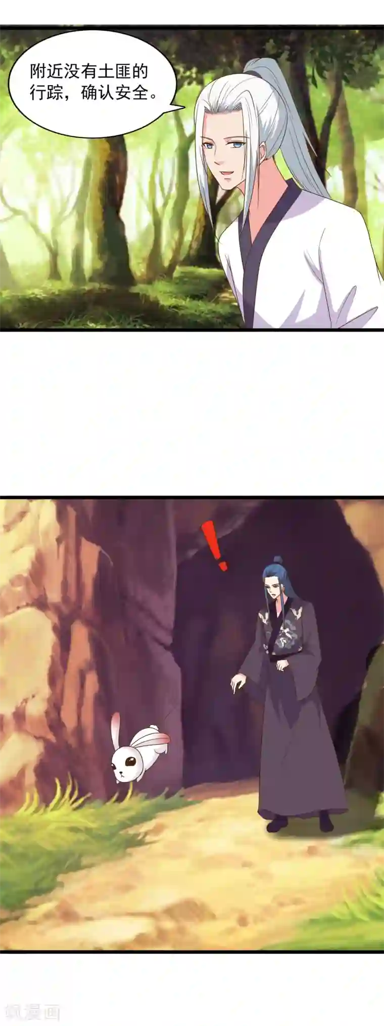 兔妖小王妃第93话 有我在别怕