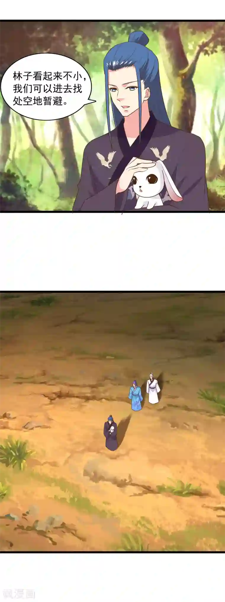 兔妖小王妃第93话 有我在别怕